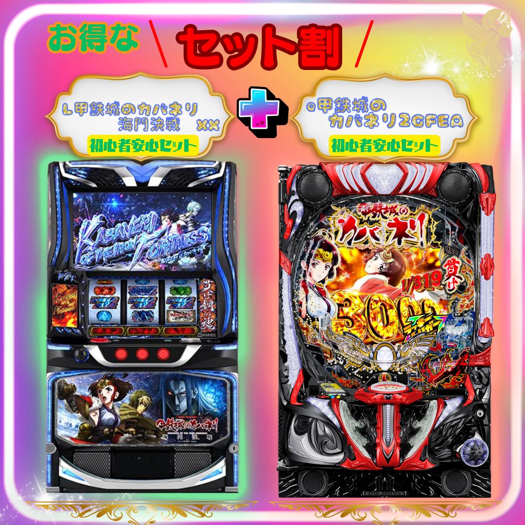 初心者安心セット】L 甲鉄城のカバネリ 海門決戦 XX e甲鉄城の