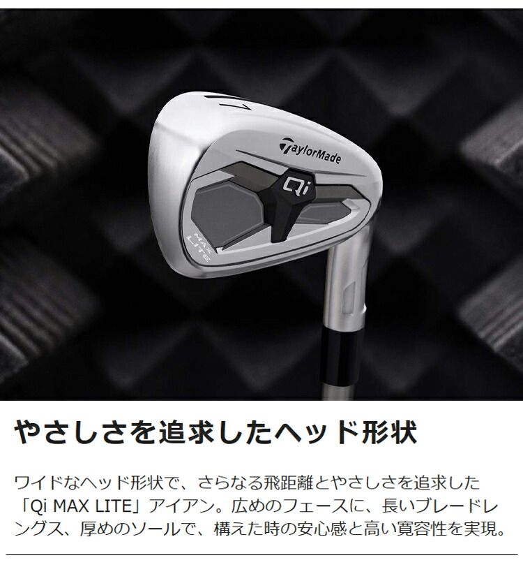 テーラーメイド キュー アイ マックス ライト 単品アイアンREAX