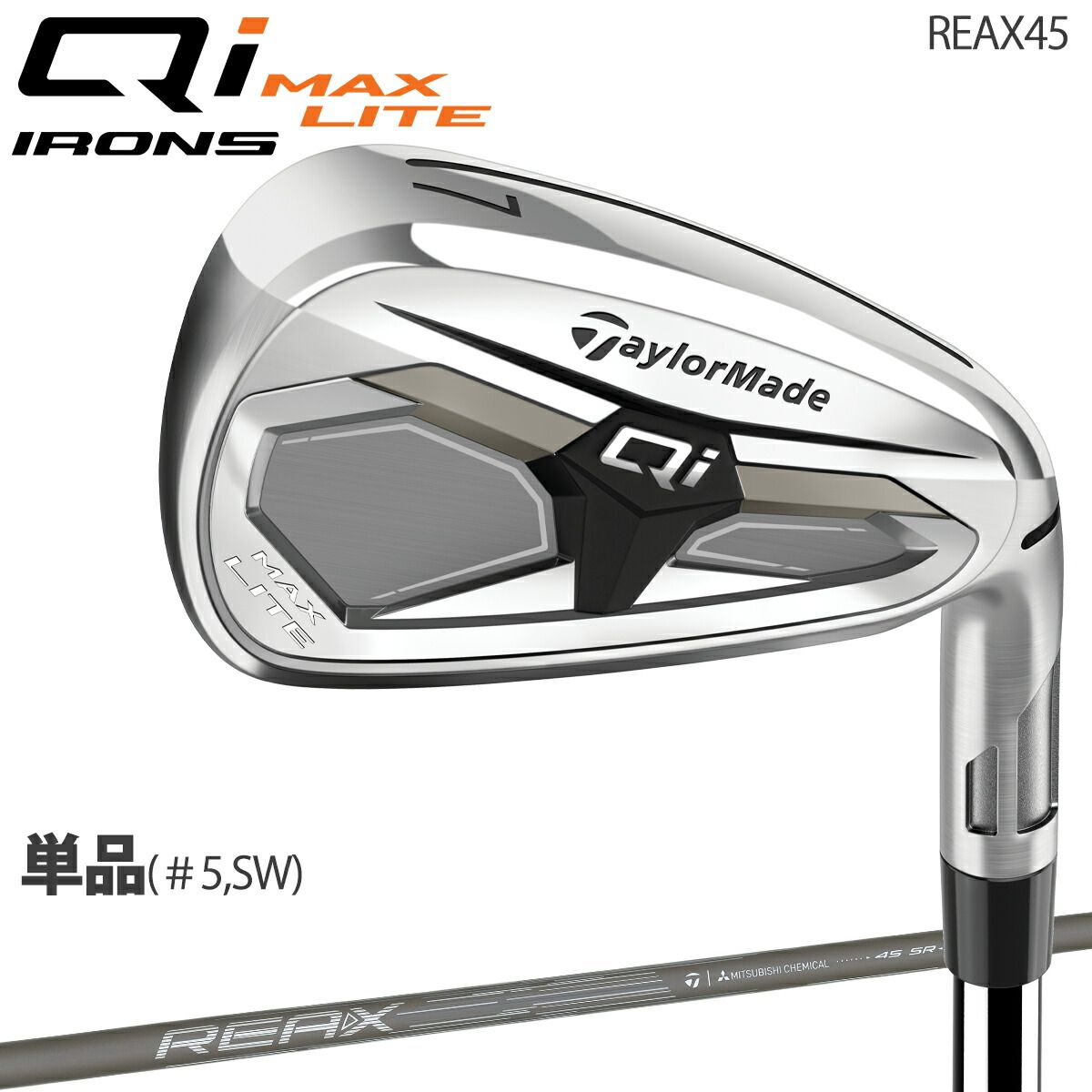 テーラーメイド キュー アイ マックス ライト 単品アイアンREAX