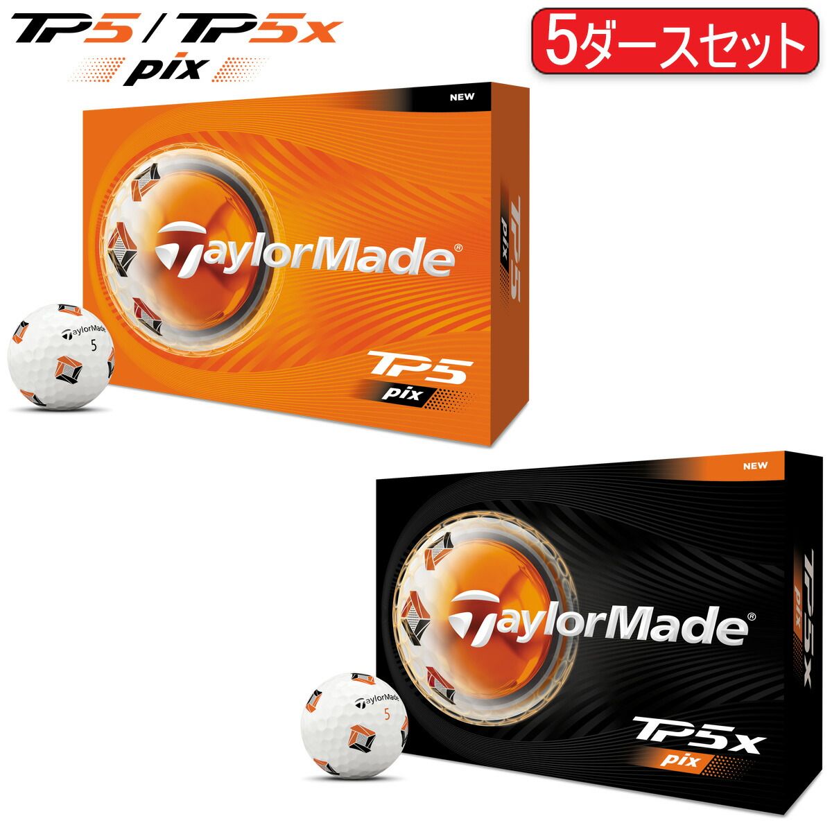 まとめ買い テーラーメイド TP5 Pix シリーズ ゴルフボール 5ダース(60個入り) 「Taylor Made TP5 TP5 X Pix」 2026年モデル日本正規品
