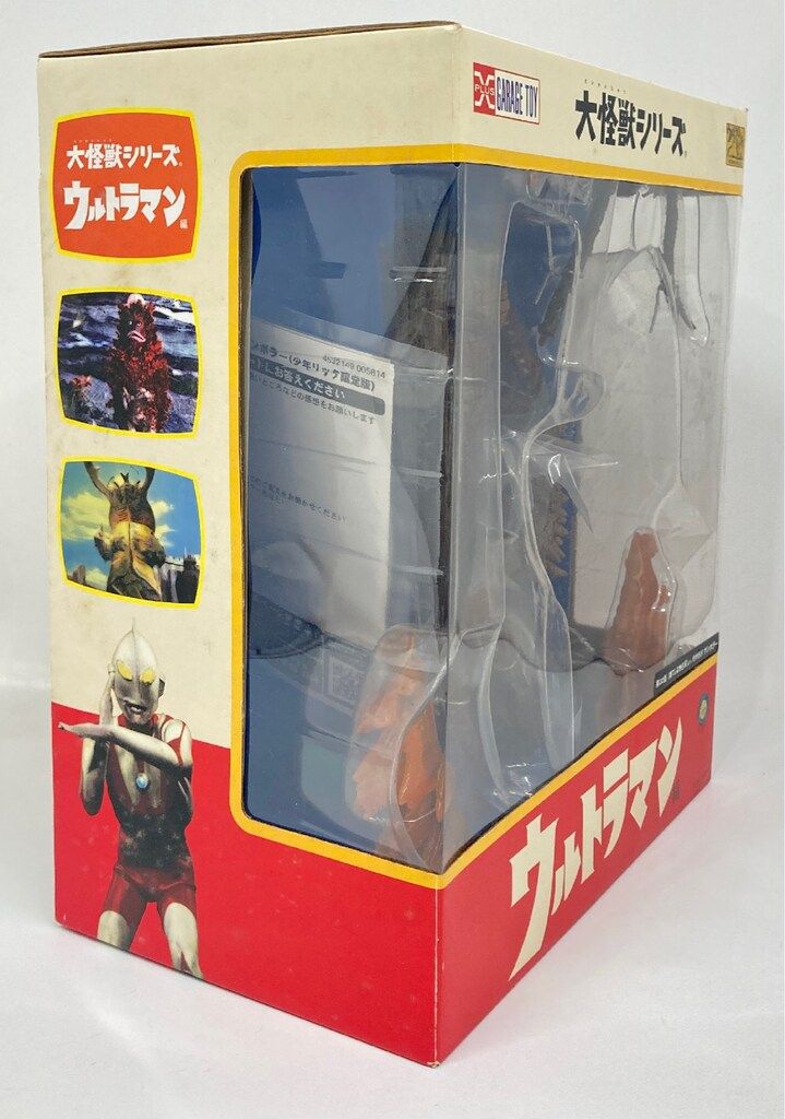 エクスプラス 大怪獣シリーズ ザンボラー 少年リック限定版 - メルカリ