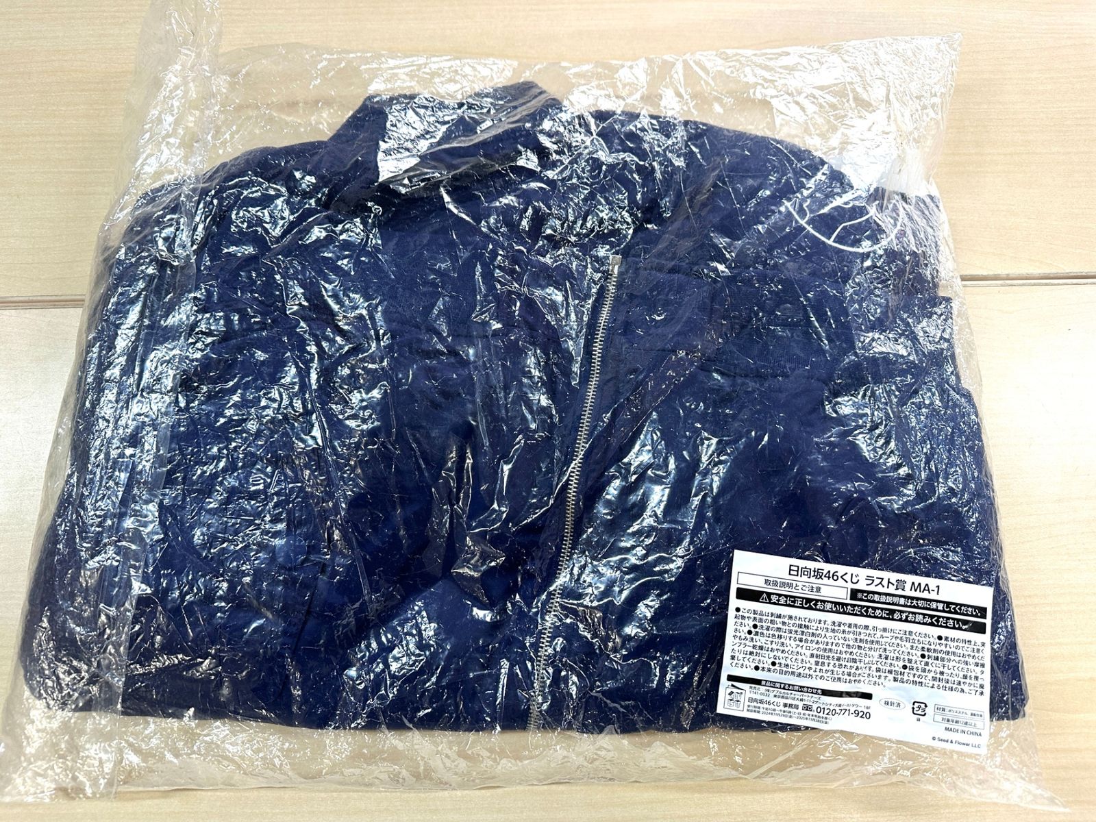 未使用品 日向坂46くじ ラスト賞（ラストワン賞) MA-1ジャケット 3/6