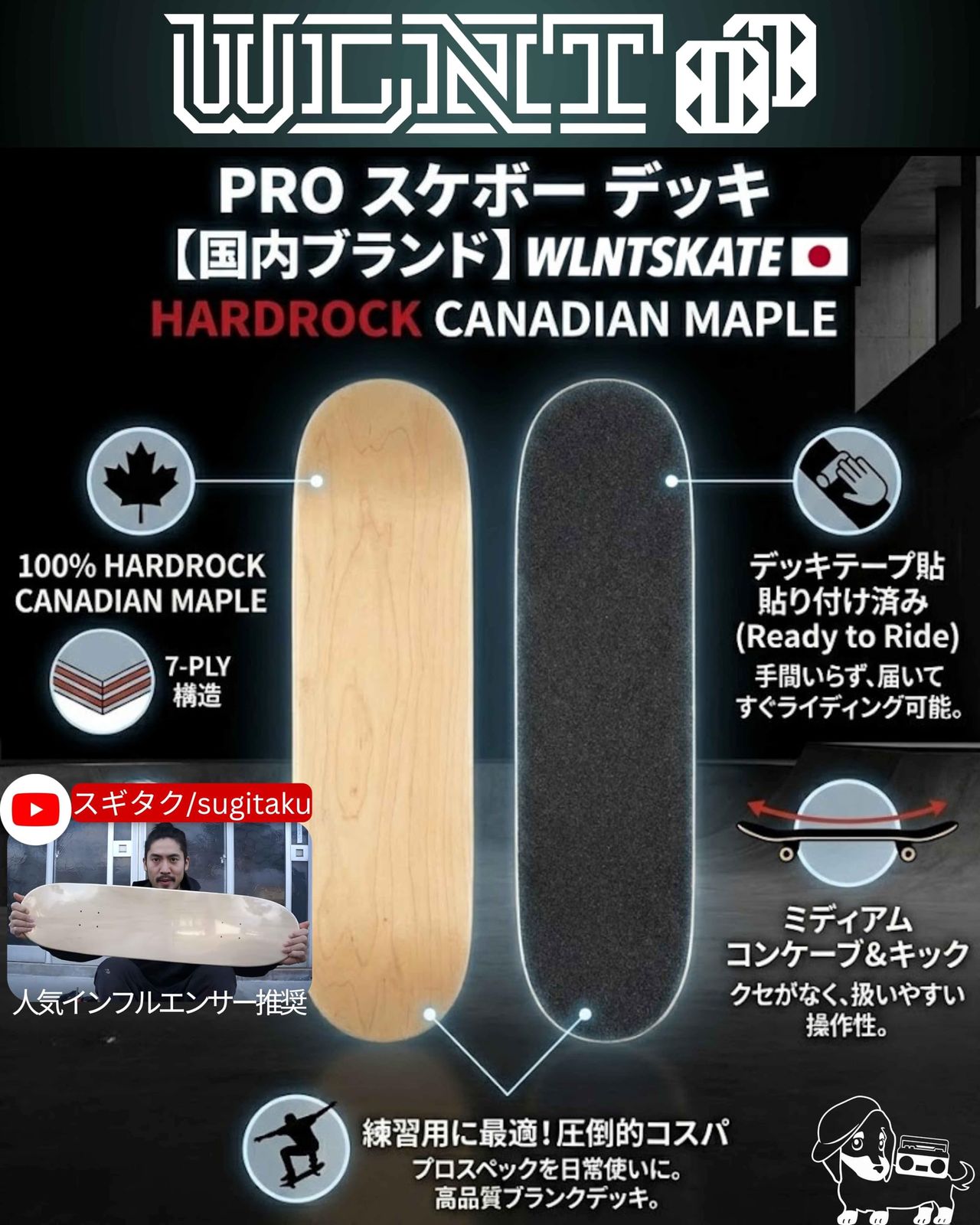 カナディアンメープル】PRO スケボー デッキ【国内ブランドWLNTSKATE