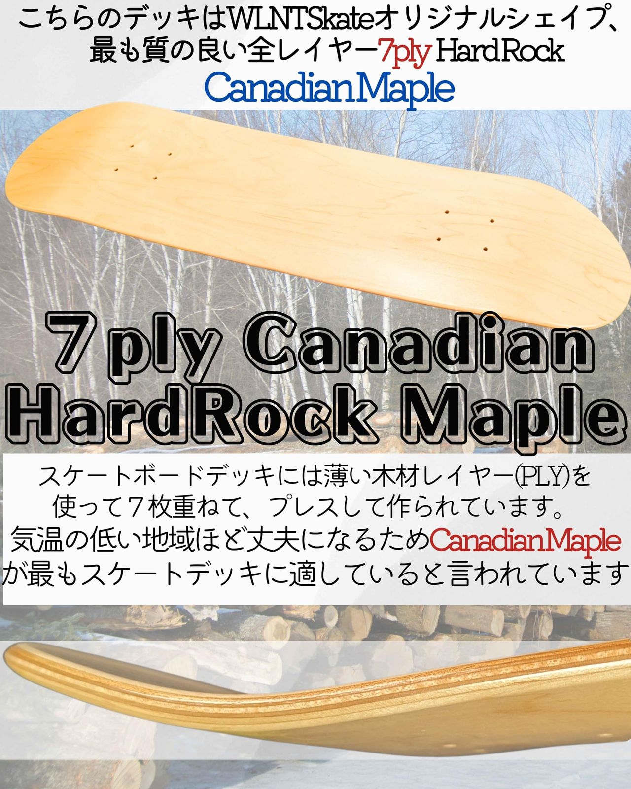 カナディアンメープル】PRO スケボー デッキ【国内ブランドWLNTSKATE