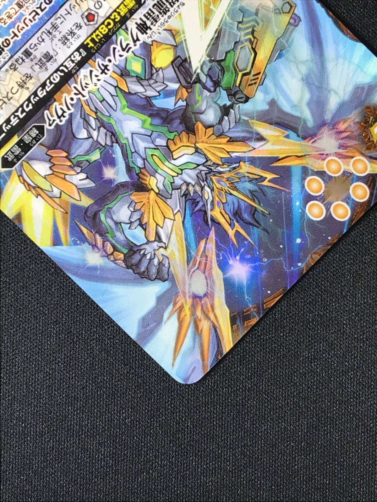 バトルスピリッツ バトスピ 超龍雷神グラン・サジット・ノヴァ（型番下