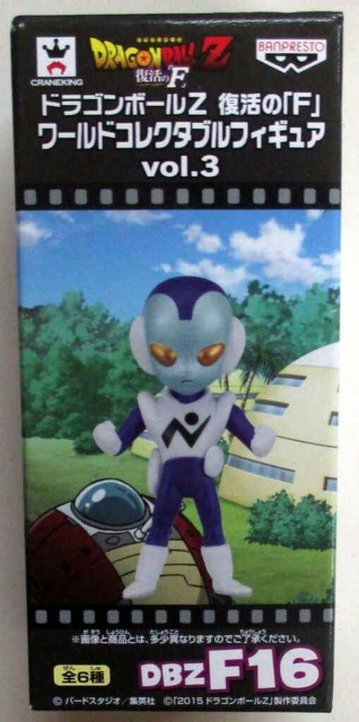 バンプレスト 復活のF ワールドコレクタブルvol3 ドラゴンボールZ