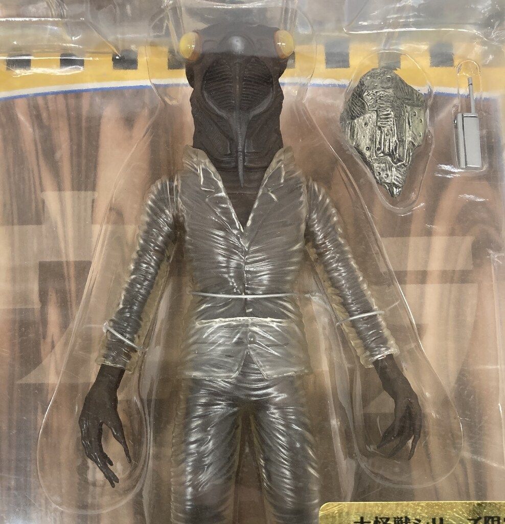 エクスプラス 大怪獣シリーズ セミ人間 カラー版 - メルカリ