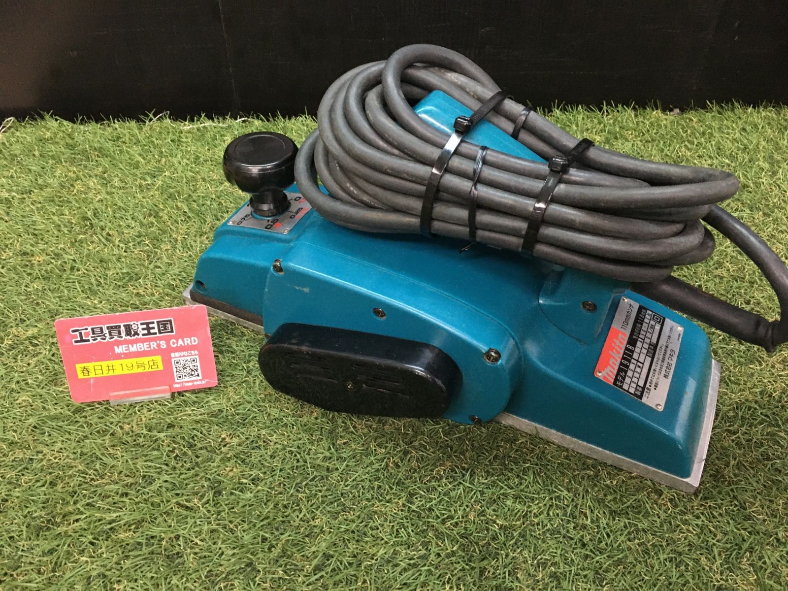 【中古品】【0906】マキタ 110mm 電気カンナ 1911B　ITDR0CJXAFKG