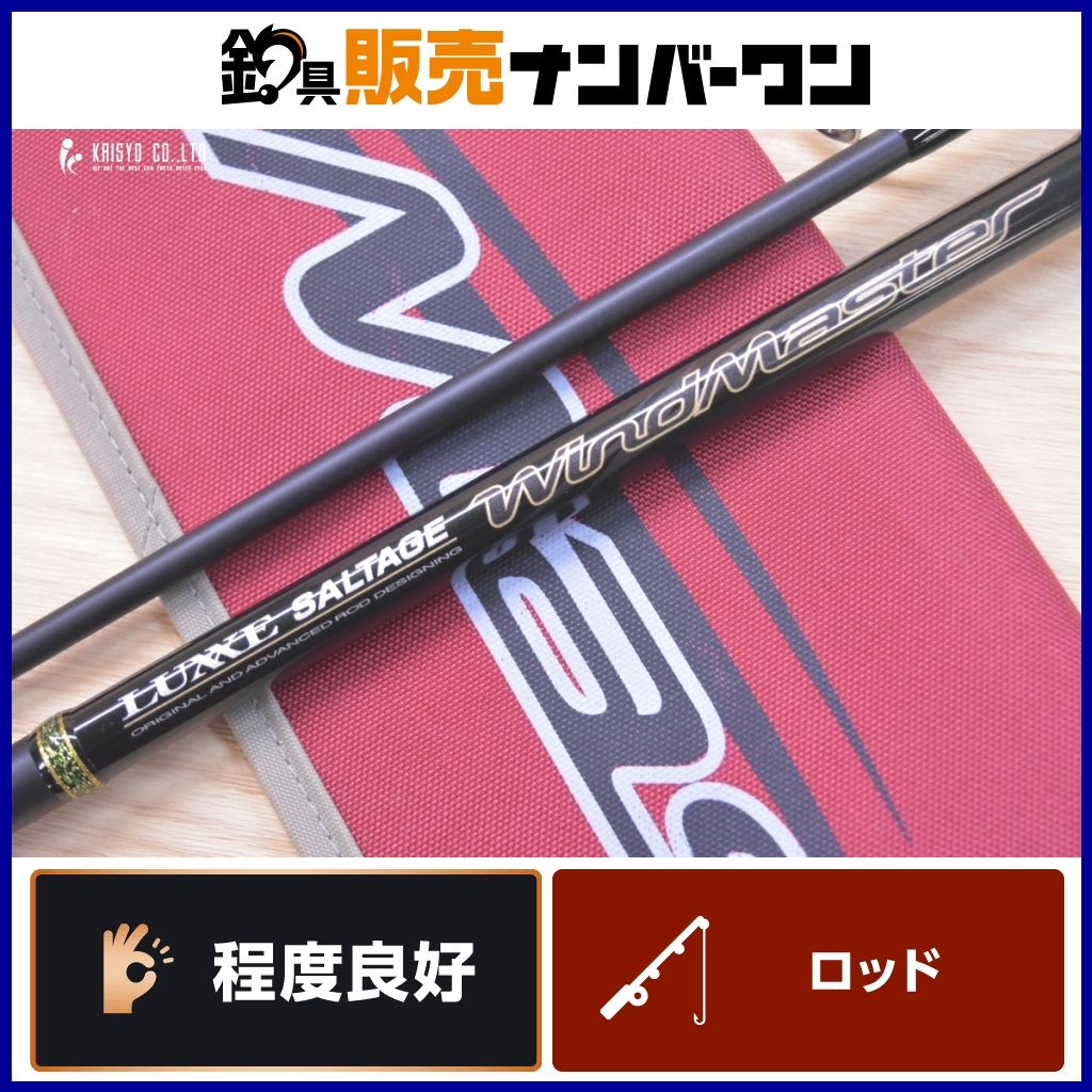 がまかつ ラグゼ ソルテージ ワインドマスター S86M スピニングロッド