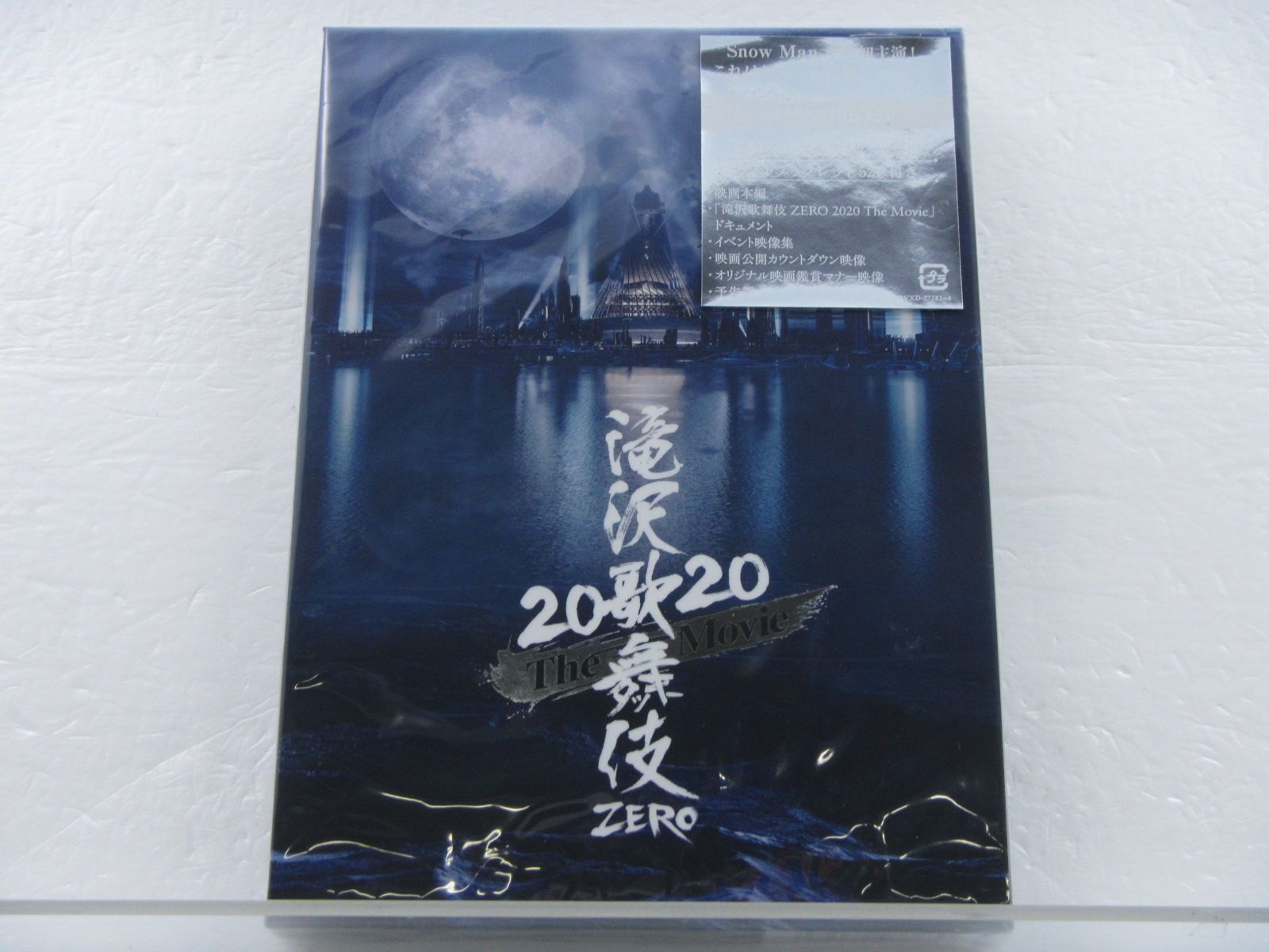 Snow Man Blu-ray 滝沢歌舞伎 ZERO 2020 The Movie 初回盤 2BD