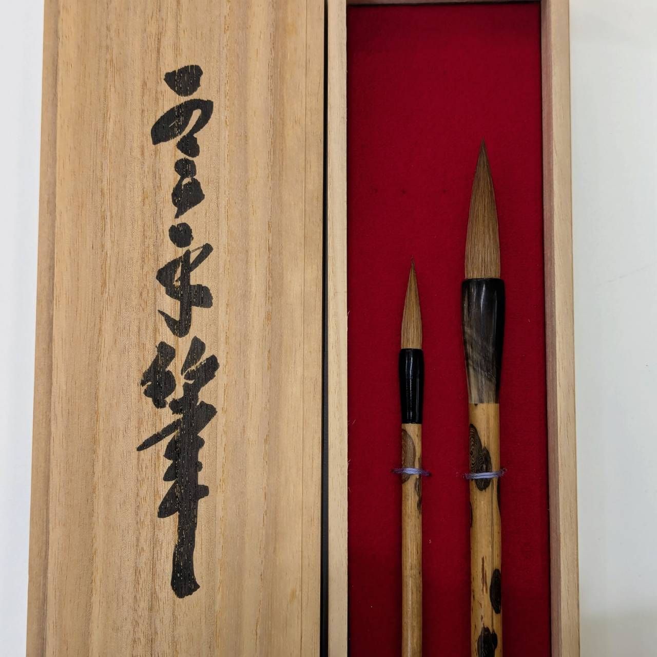 豊】未使用 攀桂堂 雲平筆 十四代 藤野雲平作 「永楽」5号/8号 大小