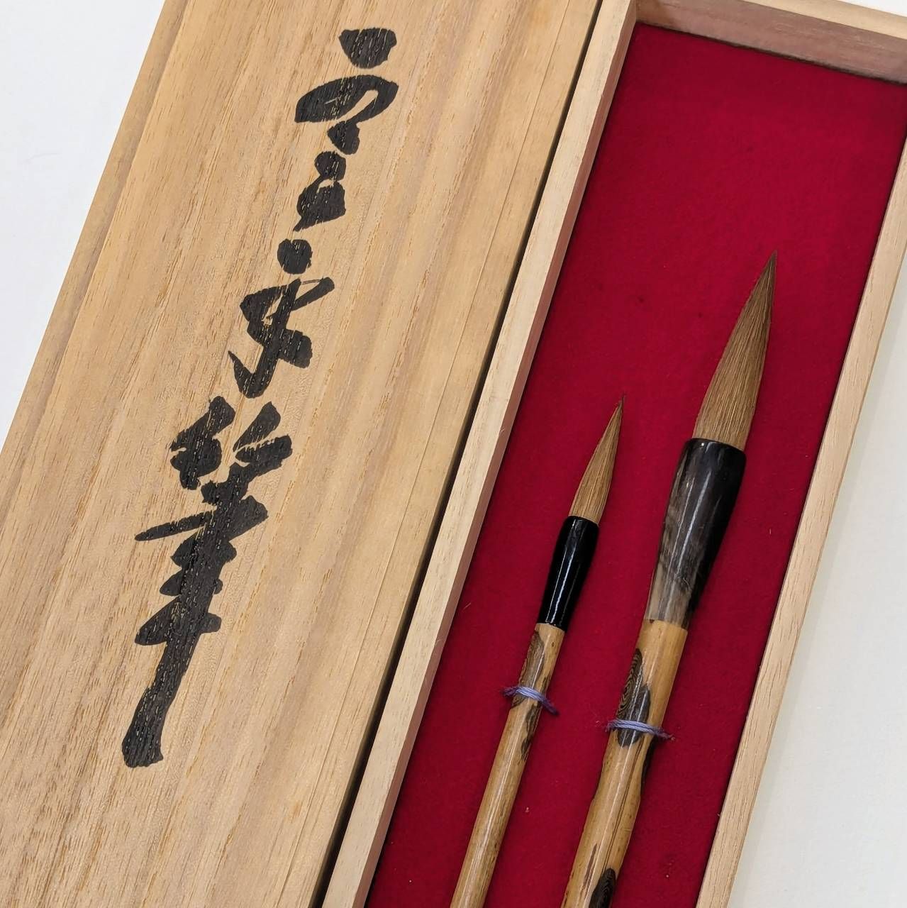 豊】未使用 攀桂堂 雲平筆 十四代 藤野雲平作 「永楽」5号/8号 大小