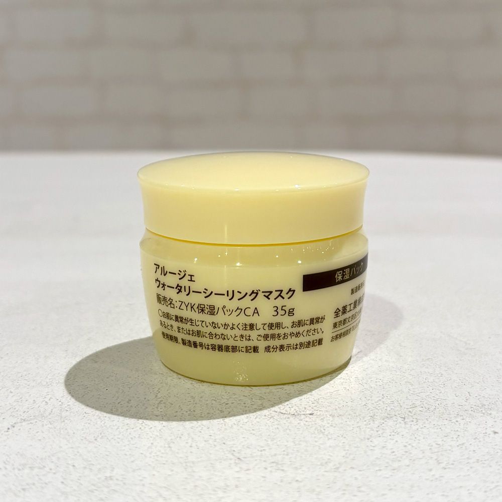 訳あり商品】Arouge アルージェ ウォータリーシーリングマスク 35g