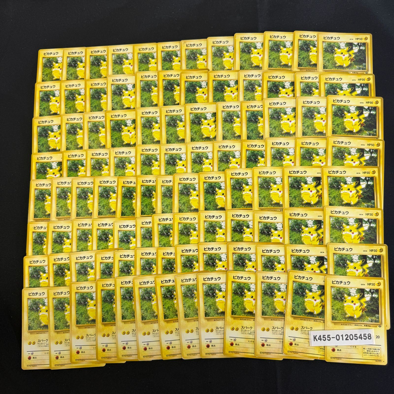 旧裏 ピカチュウ 100枚セット まとめ売り ポケモンジャングル