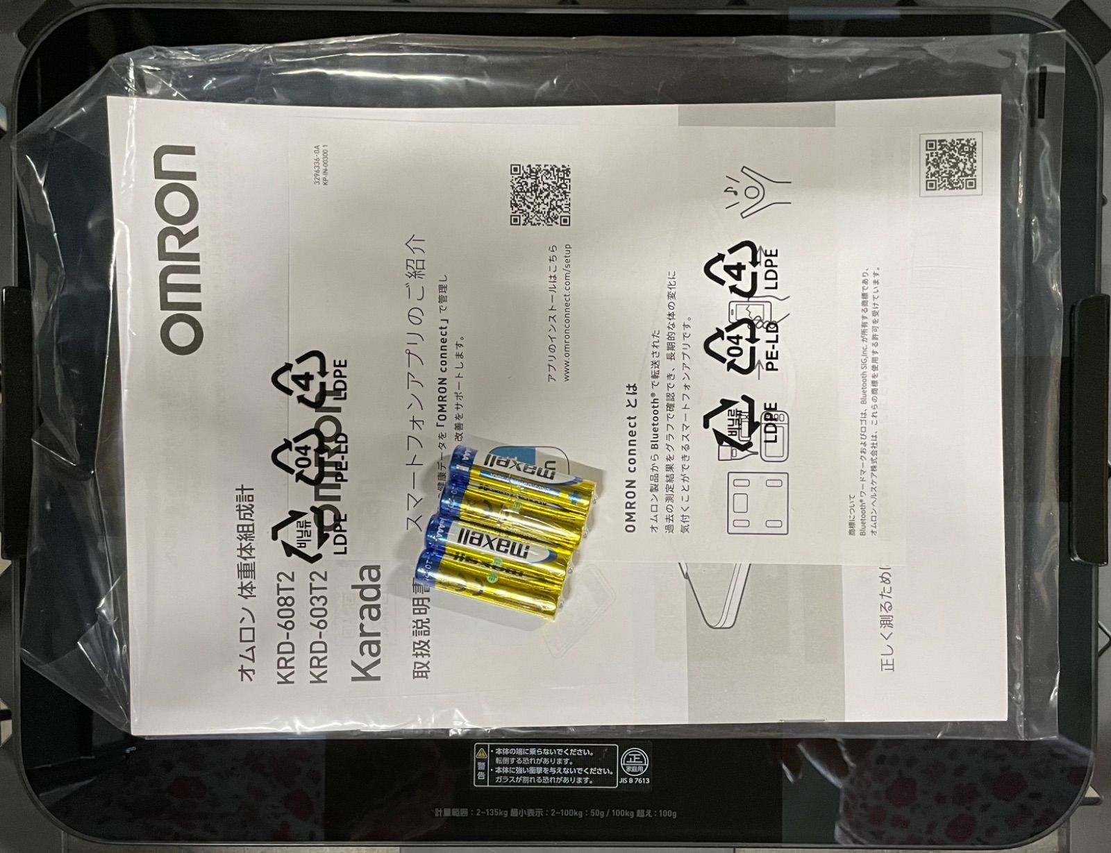 オムロン OMRON 体重 体組成計 カラダスキャン ブラック KRD-603T2-BK 