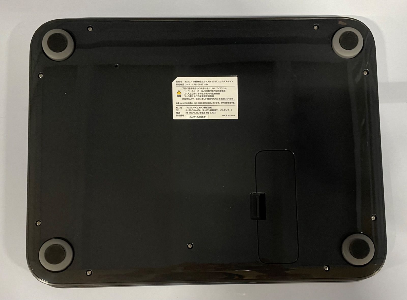 オムロン OMRON 体重 体組成計 カラダスキャン ブラック KRD-603T2-BK 