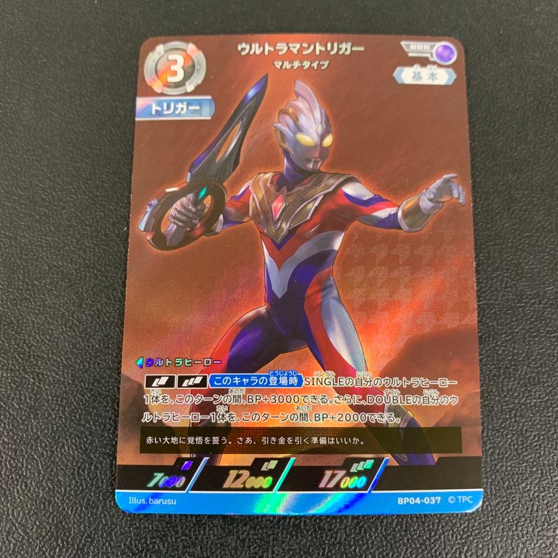中古品 ULTRAMAN CARD GAME ウルトラマンカードゲーム ウルトラマン
