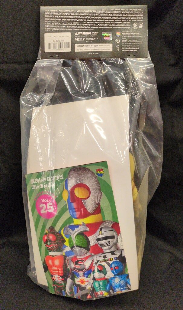 メディコム・トイ 東映レトロソフビコレクション 宇宙刑事ギャバン