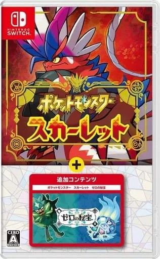 人気セール，品質保証】 ポケットモンスター スカーレット+ゼロの秘宝