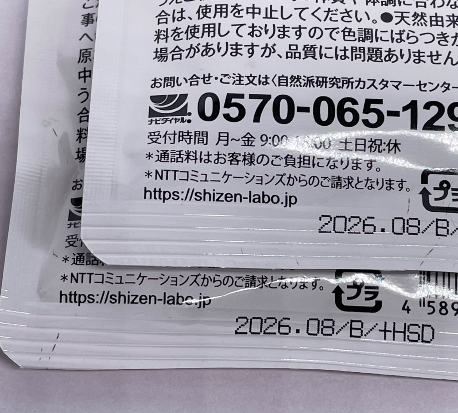 ヘルスアップ ビセラ 30粒×4袋セット - メルカリ