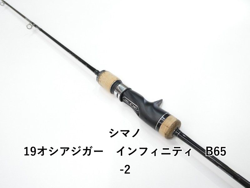 シマノ 19オシアジガー インフィニティ B65-2 (01-9102250025) - メルカリ