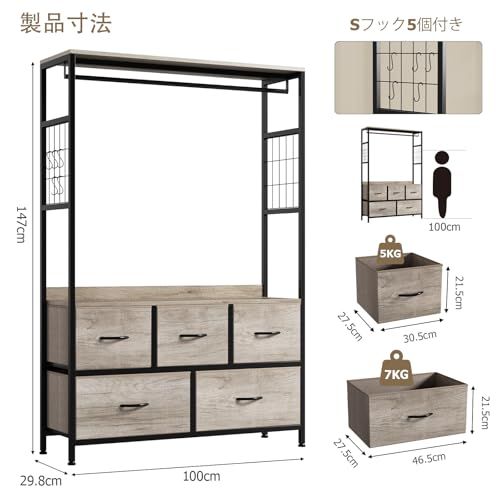 Nicehill ハンガーラック 引き出し付き2段5杯 高防水性皮革 タンス