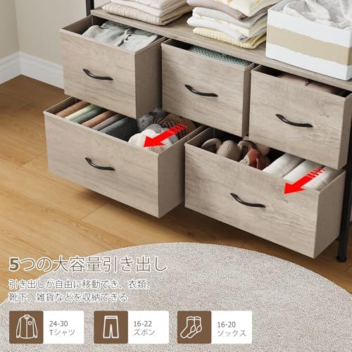 Nicehill ハンガーラック 引き出し付き2段5杯 高防水性皮革 タンス