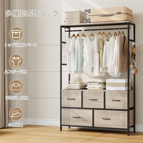 Nicehill ハンガーラック 引き出し付き2段5杯 高防水性皮革 タンス