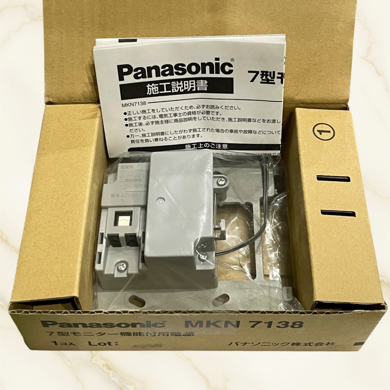 パナソニック MKN7138 7型モニター機能付用電源 AiSEG2 HEMS用 - メルカリ