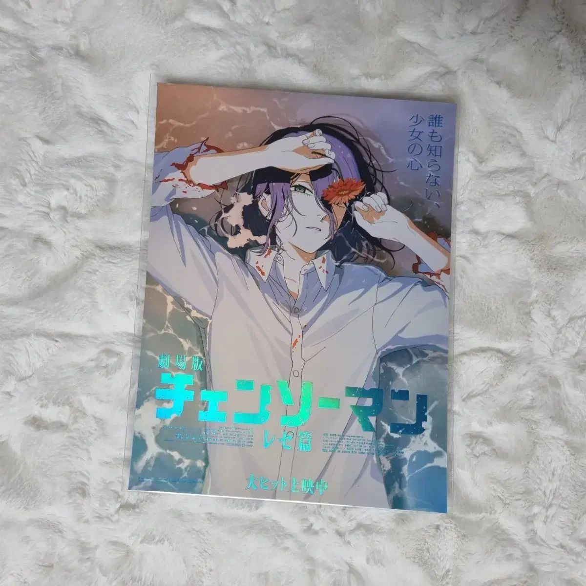 チェンソーマン レゼ編 LOTTE CINEMA スペシャル アートカード スアカ