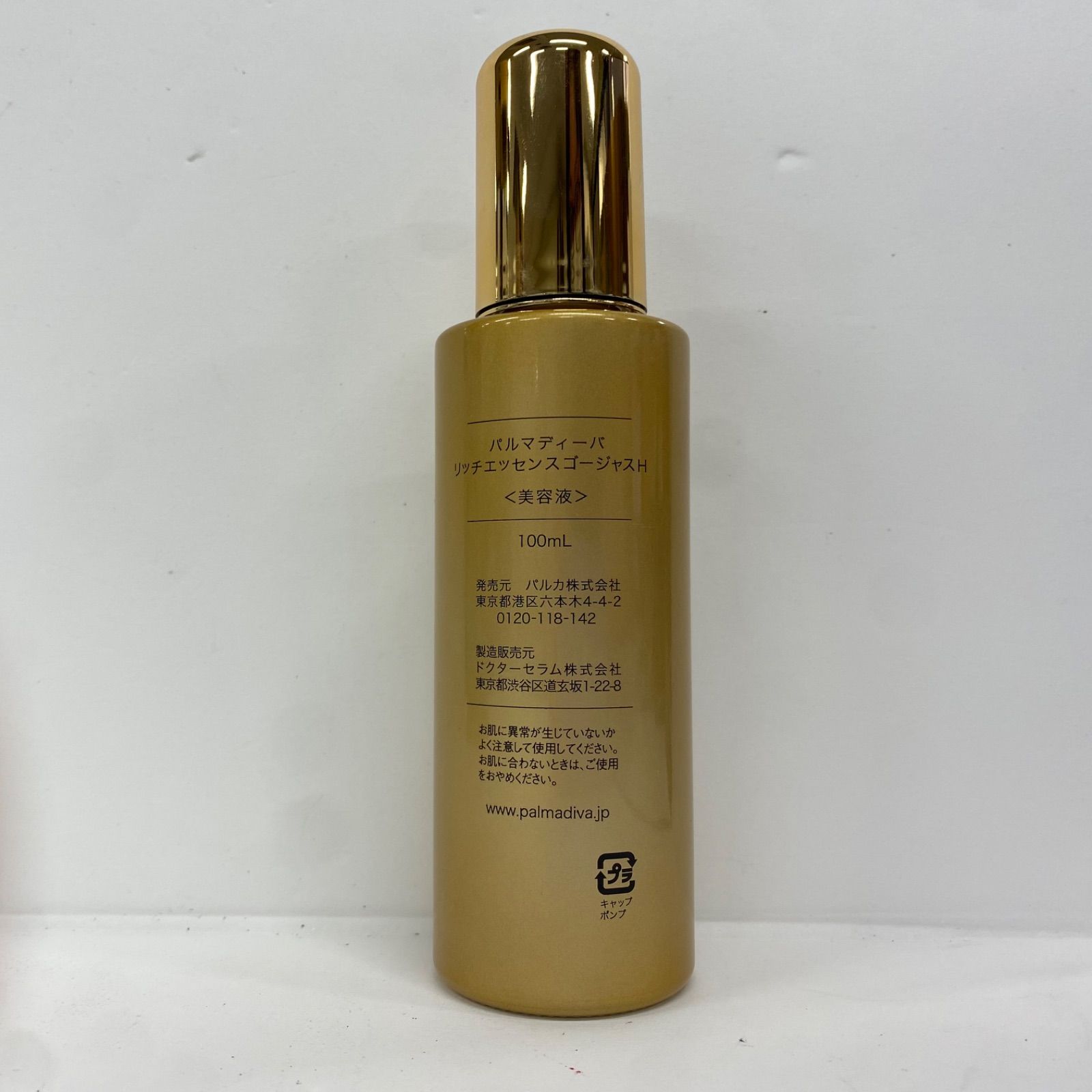 新品未使用☆パルマディーバ　最新リッチエッセンスゴージャスH ♡美容液100ml パルマディーバ リッチエッセンスゴージャスH 美容液 100ml｜Yahoo