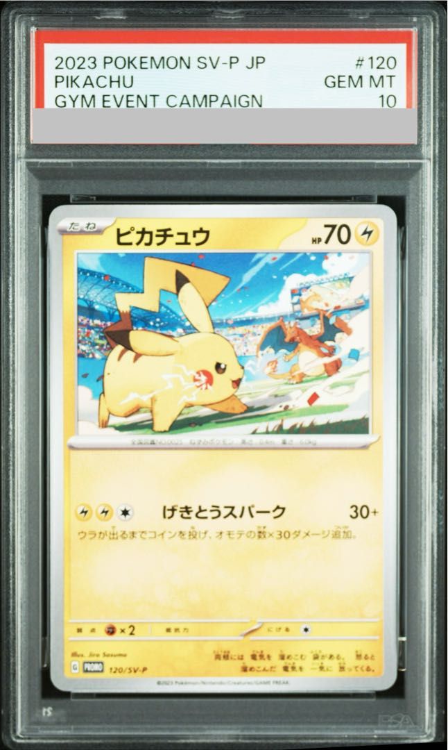 PSA10】ピカチュウ PROMO 120/SV-P 1枚 - メルカリ