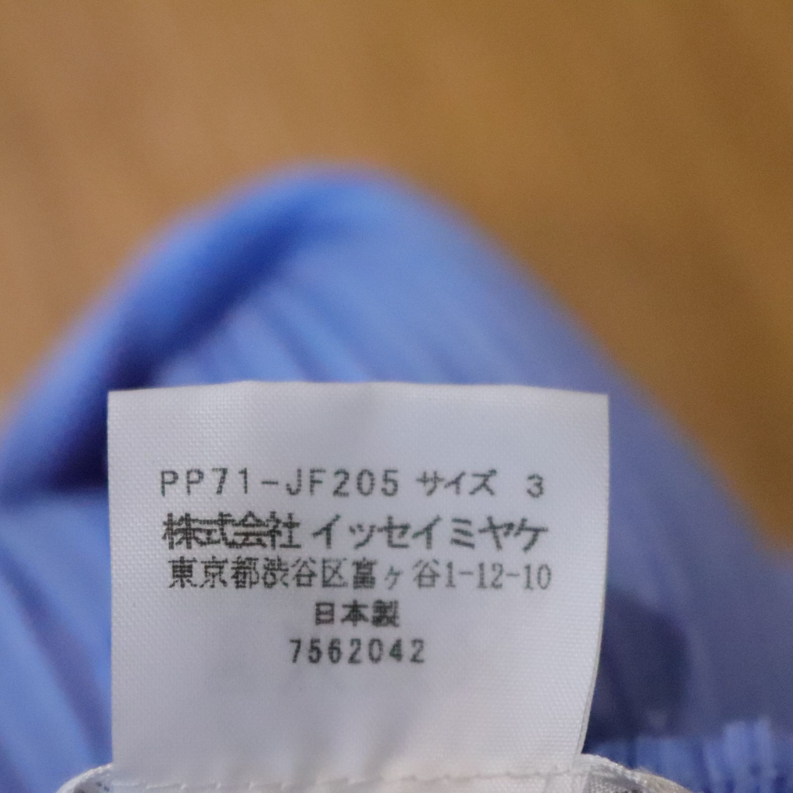 PLEATS PLEASE プリーツプリーズ イッセイミヤケ 変形 裾ノット
