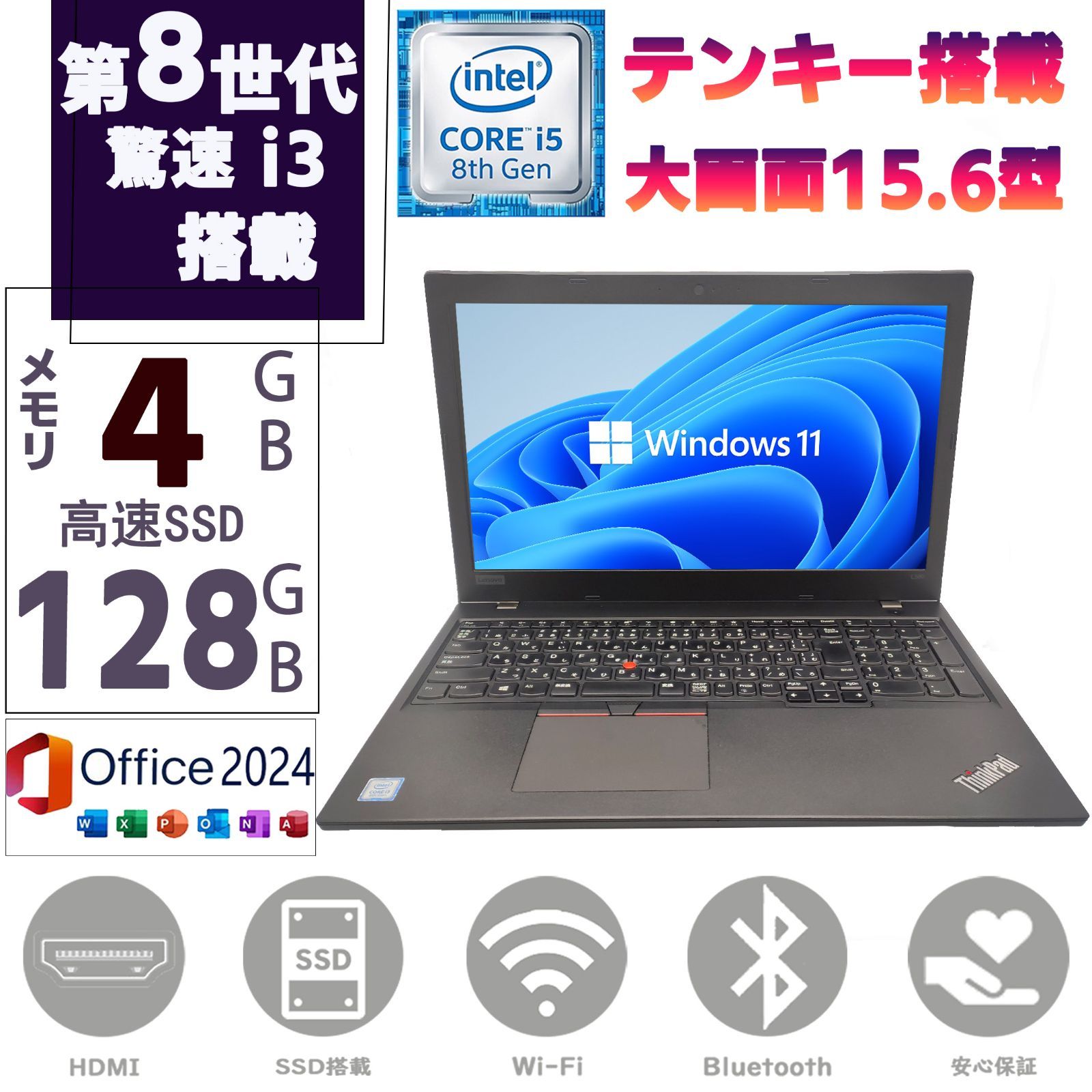 第八世代Corei3 テンキー type c 15.6型 メモリ4GB SSD128GB