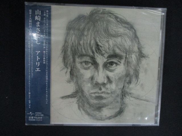2293☆新品CD アトリエ/山崎まさよし - メルカリ