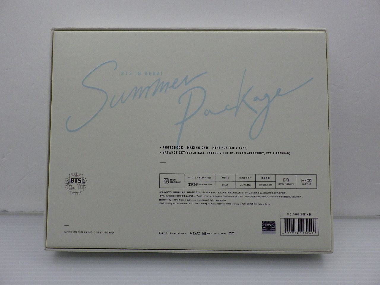 BTS SUMMER PACKAGE IN DUBAI 2016 日本語字幕あり ドバイ サマパケ