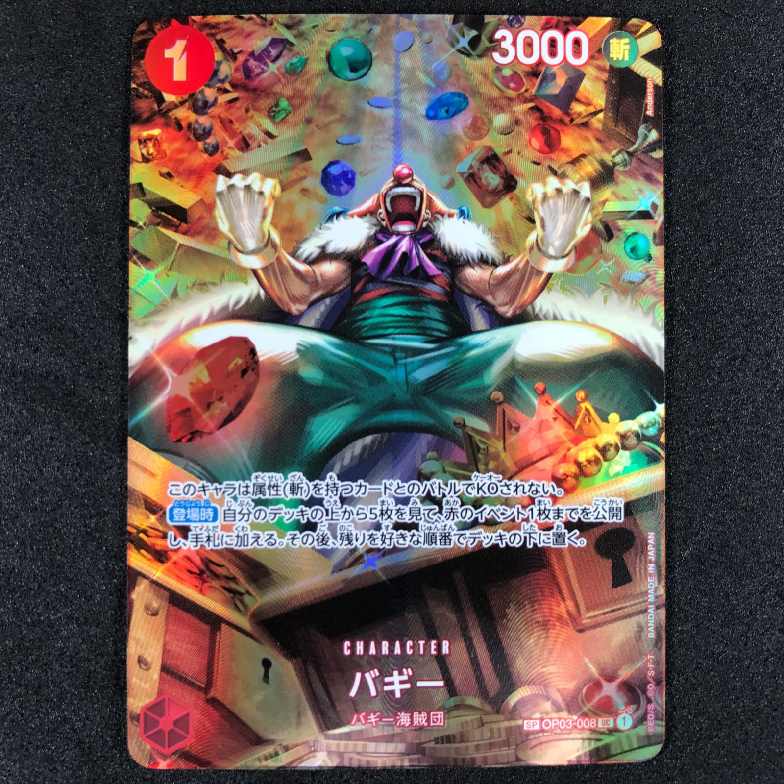 ☆ワンピースカードゲーム 双璧の覇者 OP03/008P1 バギー UC SP