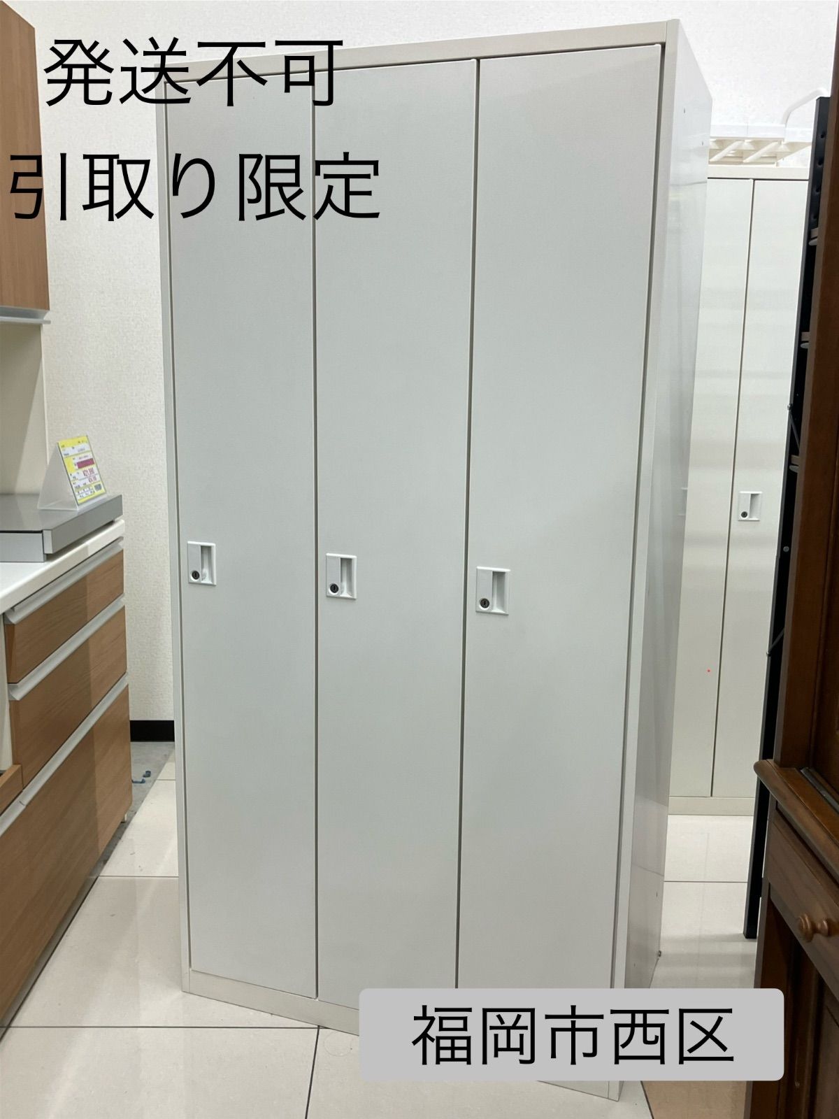 現地引取り/発送不可/福岡市西区】OKAMURA ロッカー 3人用更衣ロッカー