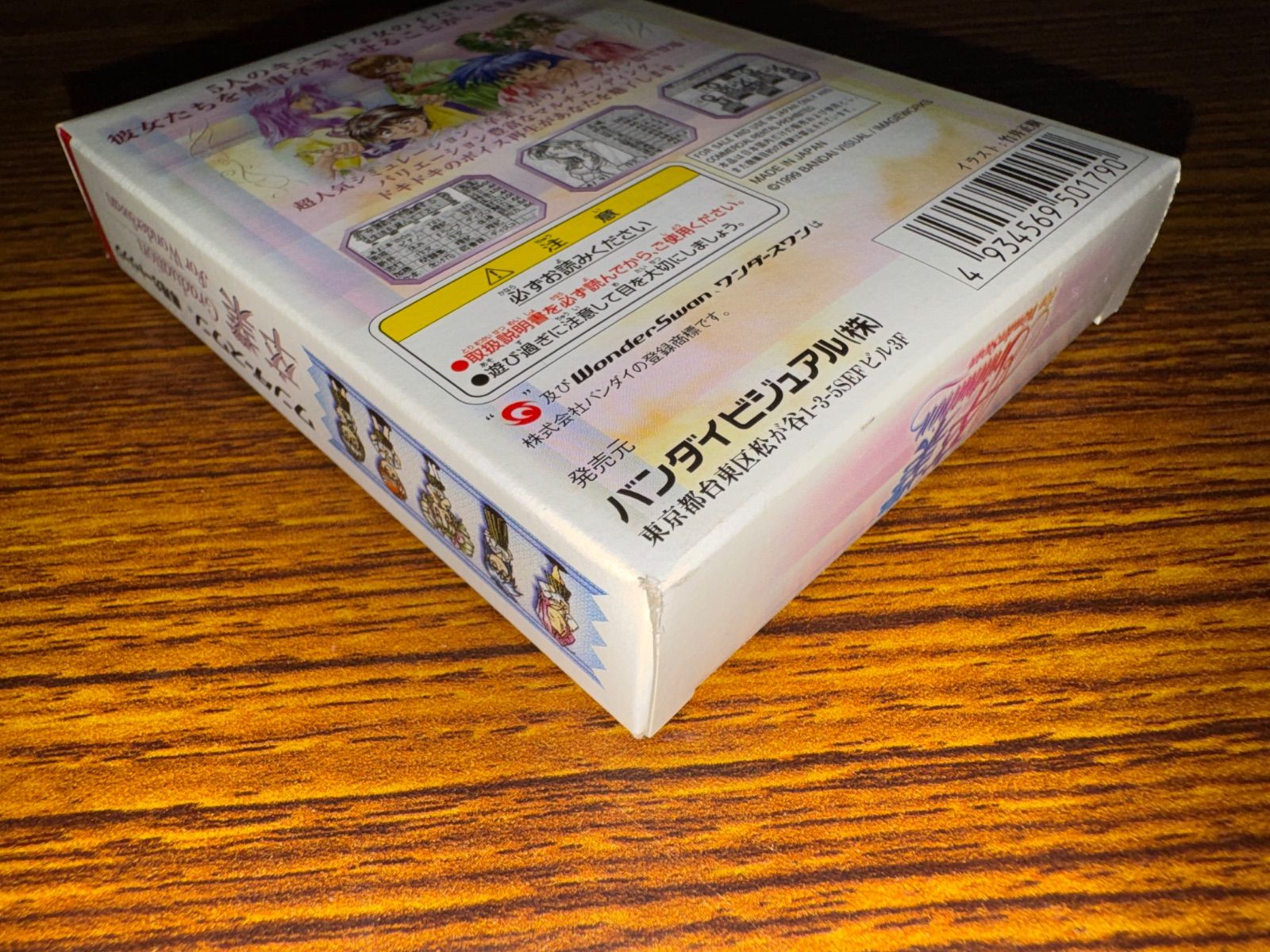 WS 卒業 for WonderSwan 新品未開封 - メルカリ