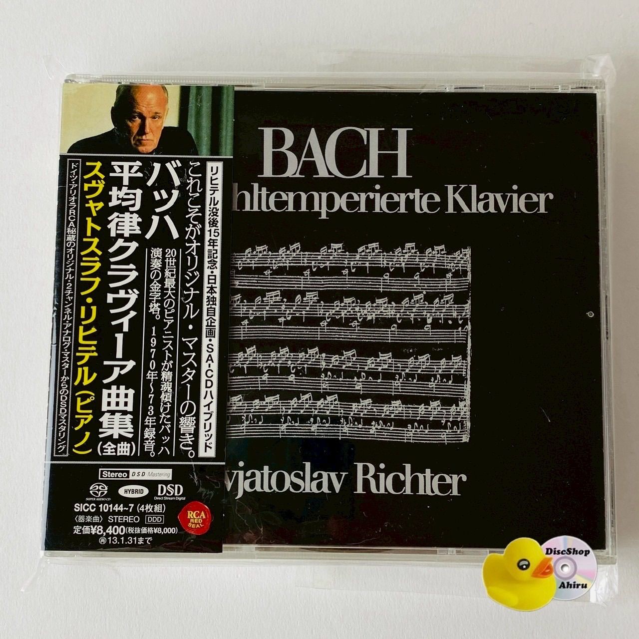 高音質SACDハイブリッド/帯付] スヴャトスラフ・リヒテル(p) バッハ