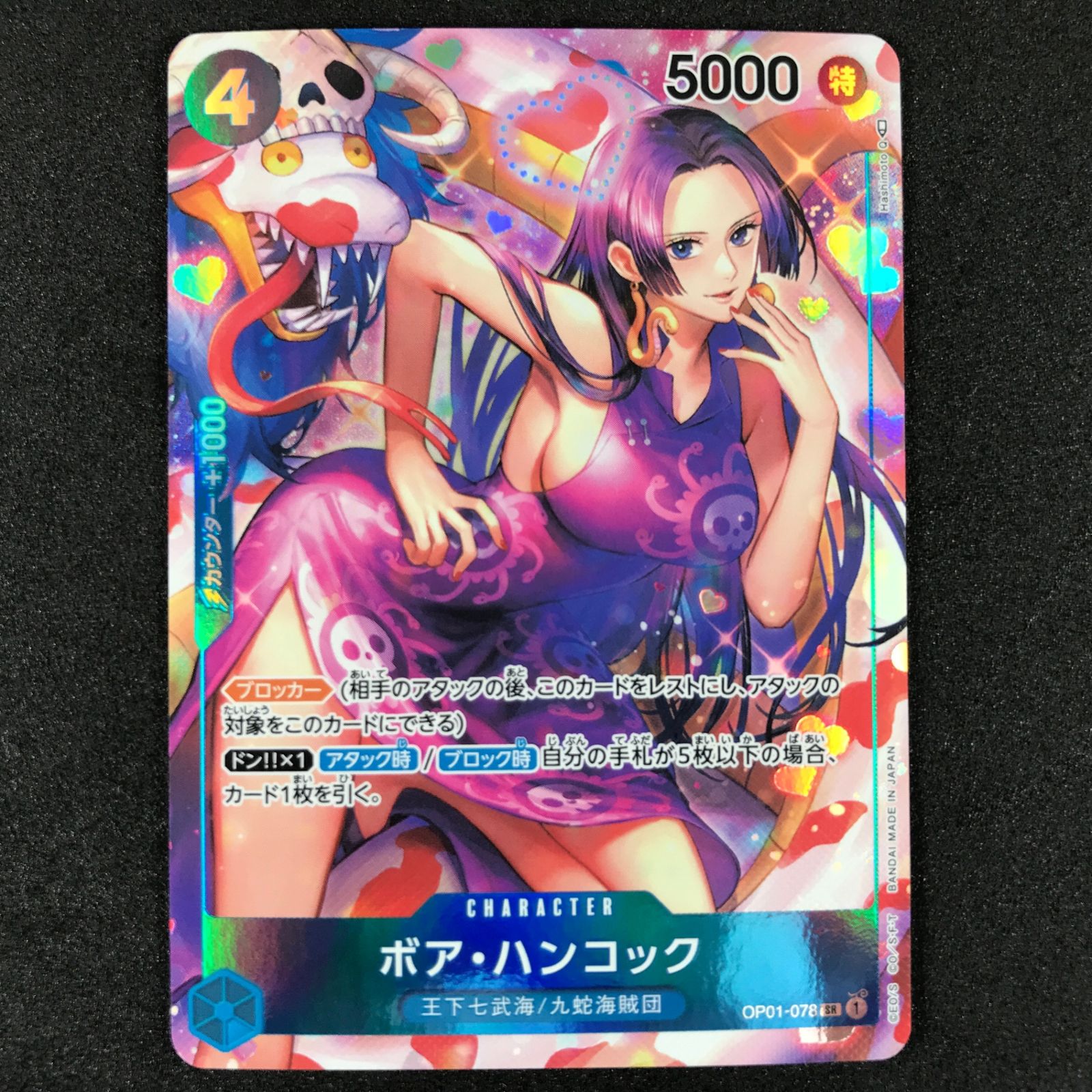 ☆ワンピースカードゲーム ROMANCE DAWN OP01/078P パラレル)ボア