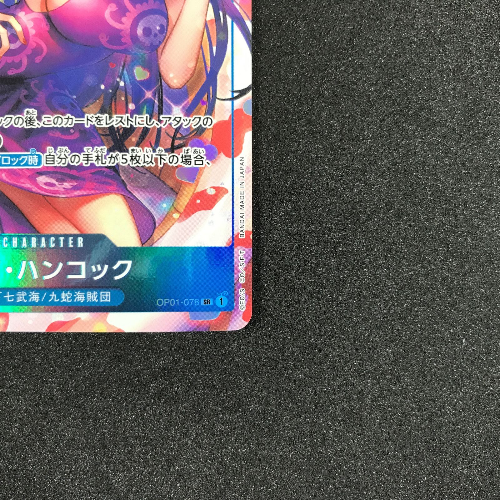 ☆ワンピースカードゲーム ROMANCE DAWN OP01/078P パラレル)ボア