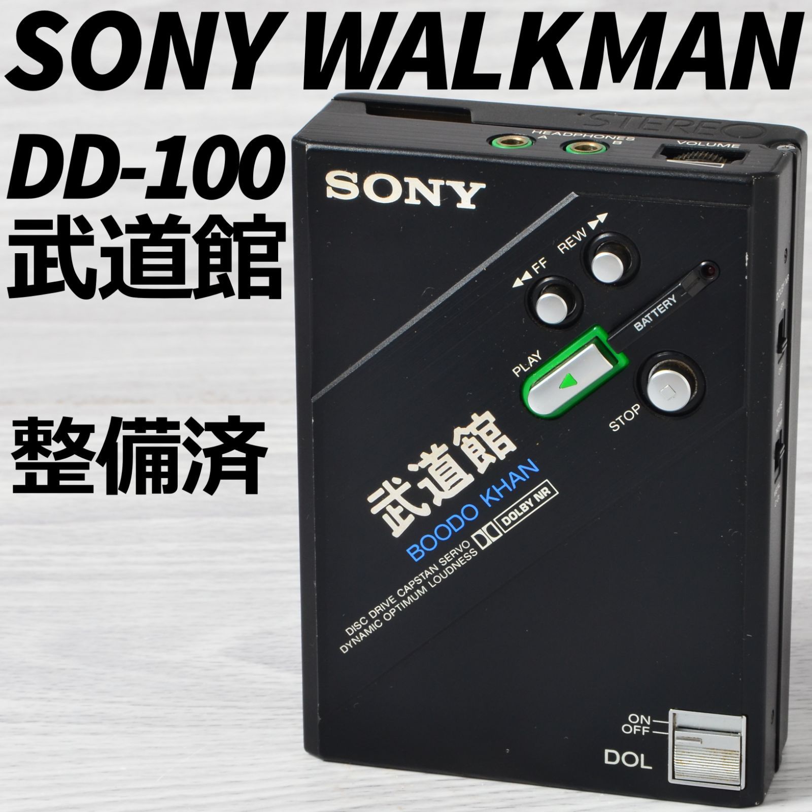 SONY WALKMAN DD-100 武道館 カセットウォークマン ブラック 整備済