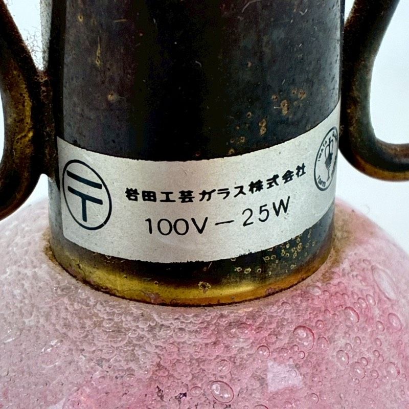 岩田工芸ガラス 気泡ガラス テーブルランプ ピンク ランプ 照明