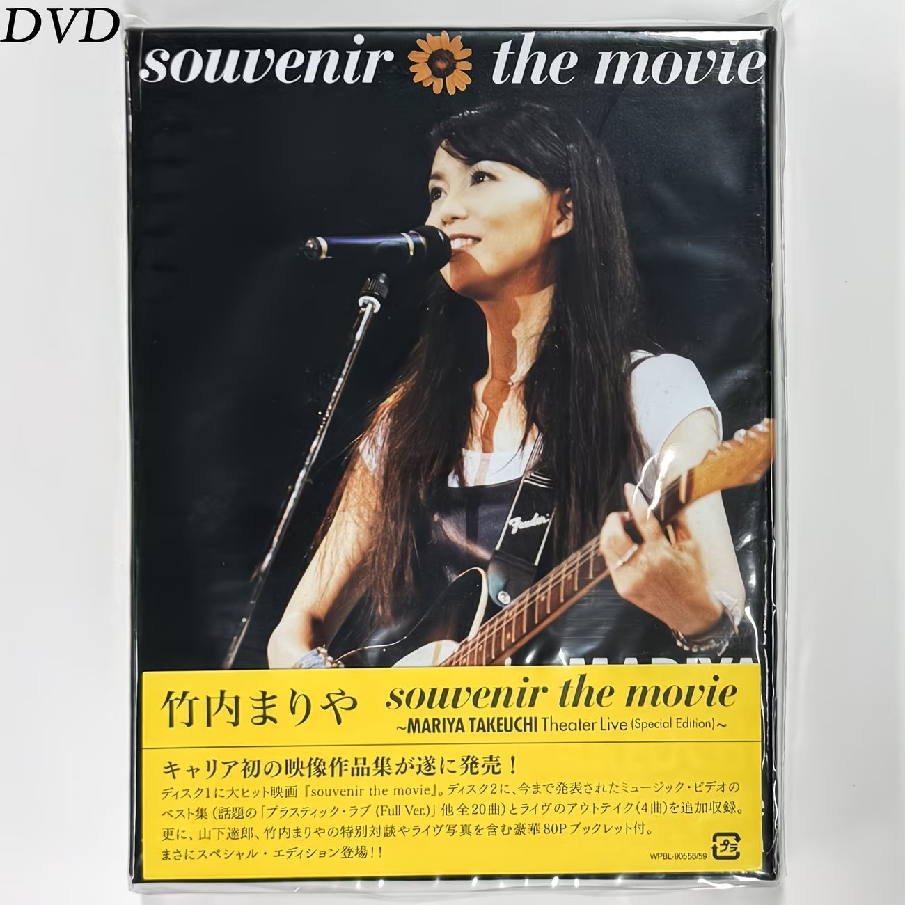 竹内まりや souvenir the movie 〜MARIYA TAKEUCHI Theater Live
