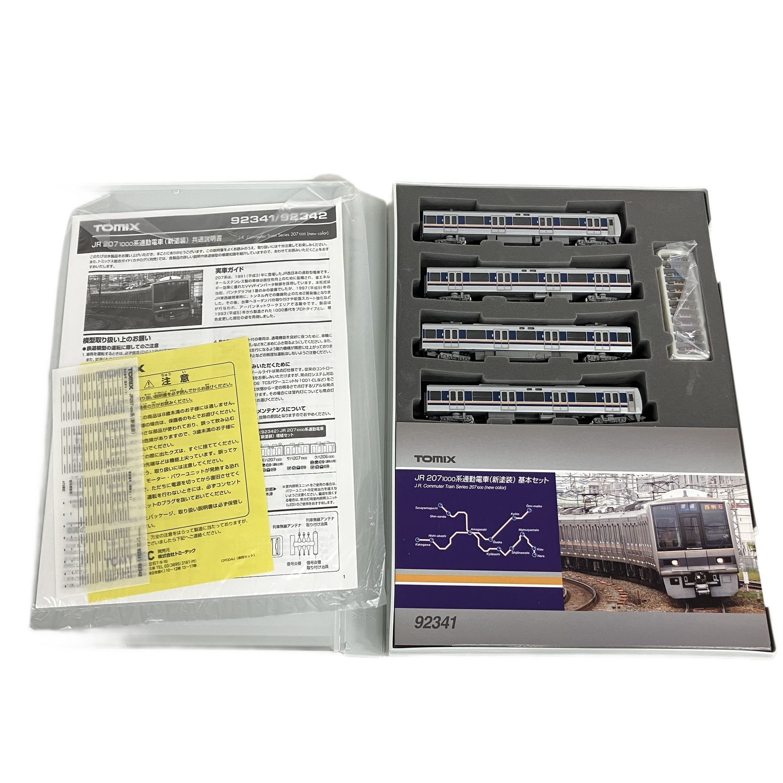 TOMIX 92341 207系 1000番台 新塗装 4両セット Nゲージ 鉄道模型