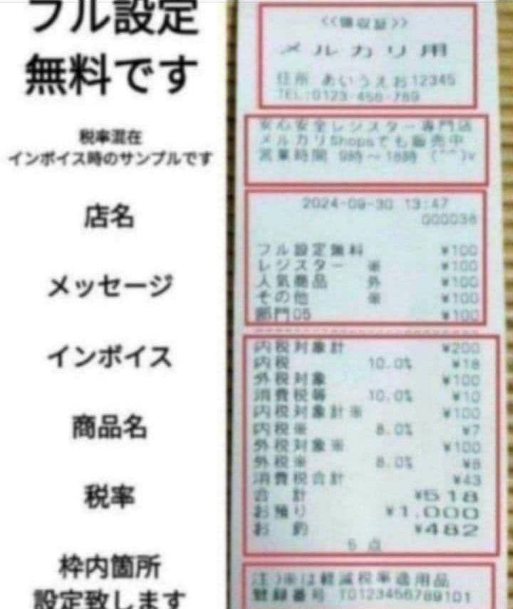 カシオレジスター TE-6500 フル設定無料 250284 - メルカリ