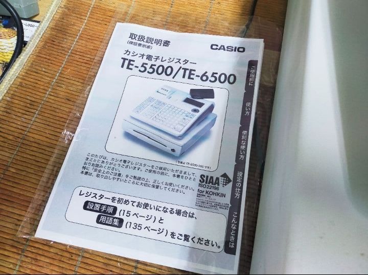 CASIO レジスター TE-6500 Amazon | カシオ レジスター 15部門 ネットレジ 小型ドロア 分離型 TE