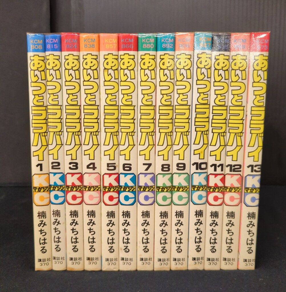 講談社 マガジンKC(新マーク) 楠みちはる あいつとララバイ 全39巻