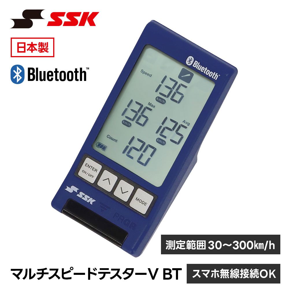 スピードガン 野球 ssk 新品】 SSK 野球 スピードガン スイングスピード 投球速度 測定器 打球